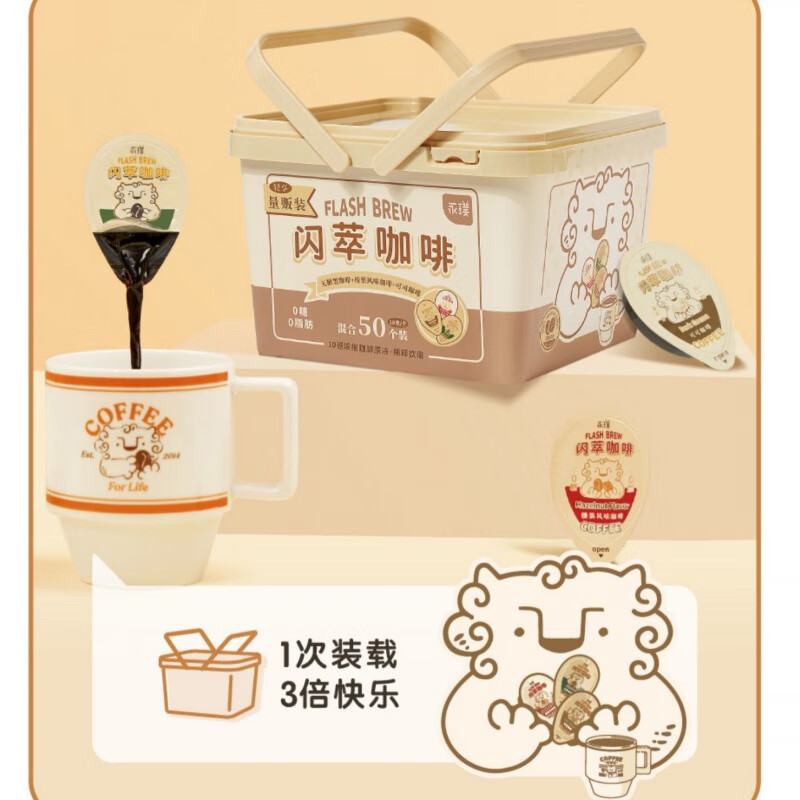 永璞咖啡液量販桶閃萃即溶濃縮咖啡液永噗榛果黑咖啡冷萃液輕享裝 閃萃3拼(黑咖+榛果+可可咖啡】