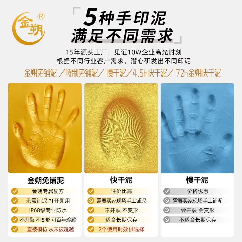 金朔订制商务手模手印泥签约开业仪式开幕式庆典表彰手脚印活动纪念品 五角星金属手模 特种合金 订制款