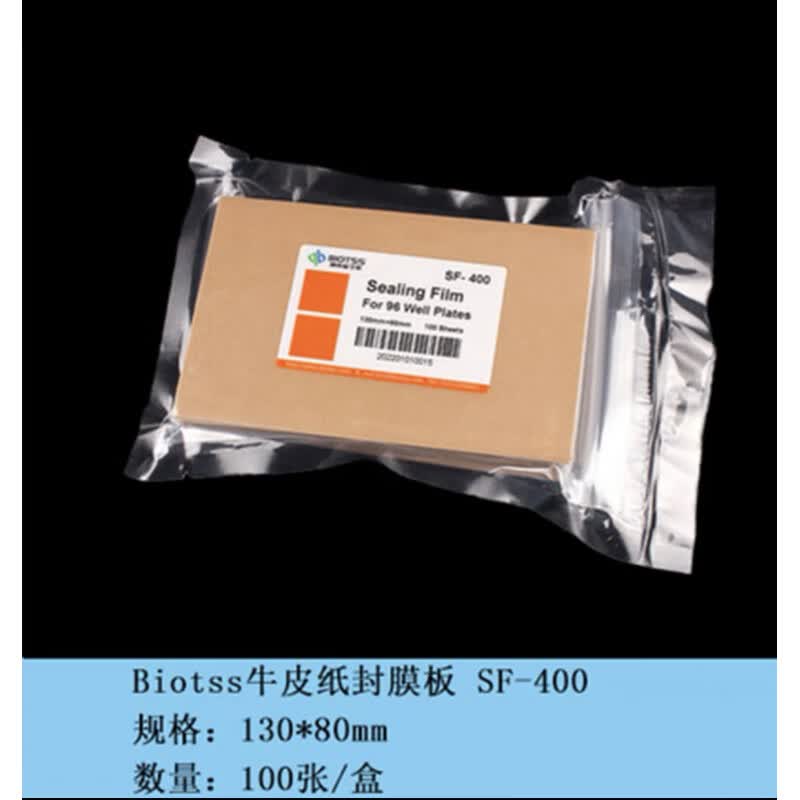 艾格辰pcr板透明封板膜 深孔板塑料封口膜 酶标板封板膜 96孔板封板膜