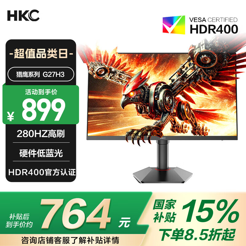HKC 27Ӣ��280Hz FastIPS����Һ��HDR400Ӳ��������1ms��Ϸ�羺240Hz������ת��ʾ�� ��ӥ����G27H3
