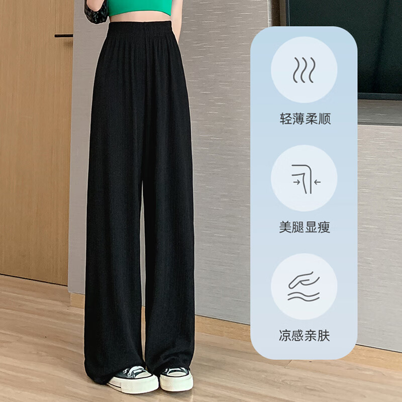 华婷露（Huatinglu）冰丝窄版阔腿裤女夏季薄款2025新款雪纺高腰直筒防晒仙女凉凉裤子 黑色 L (适合158-162cm,110-125斤)
