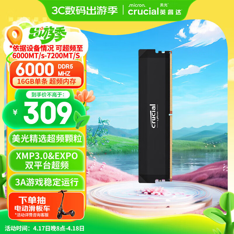 CrucialӢ� ���� 16GB DDR5 6000Ƶ�� ��ɫ̨ʽ���ڴ��� Proϵ�г�Ƶ�� ���⣨ԭþ�⣩ԭ������