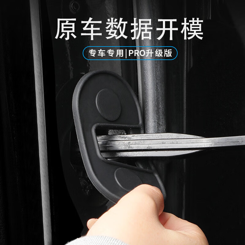 方程豹车门限位器保护盖硅胶防异响方程豹5/豹8防水缓冲垫改装件 【方程豹8防水防锈硅胶套】