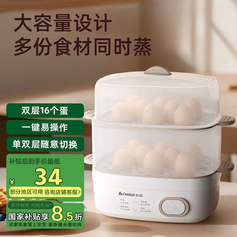 ־�ߣ�CHIGO������������ ������˫��๦������󵰻� �������������� ����16���� �����������JPZDQ906