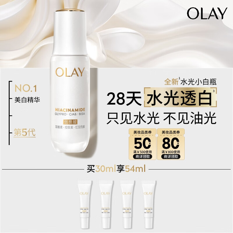 �����ͣ�OLAY����ȫ��������ˮ��С��ƿ30ml����Һ��������ȥ�Ʋ�ˮ�沿����