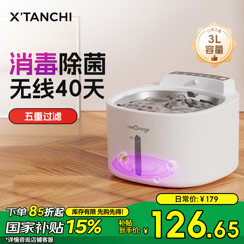 С��� ������ˮ��