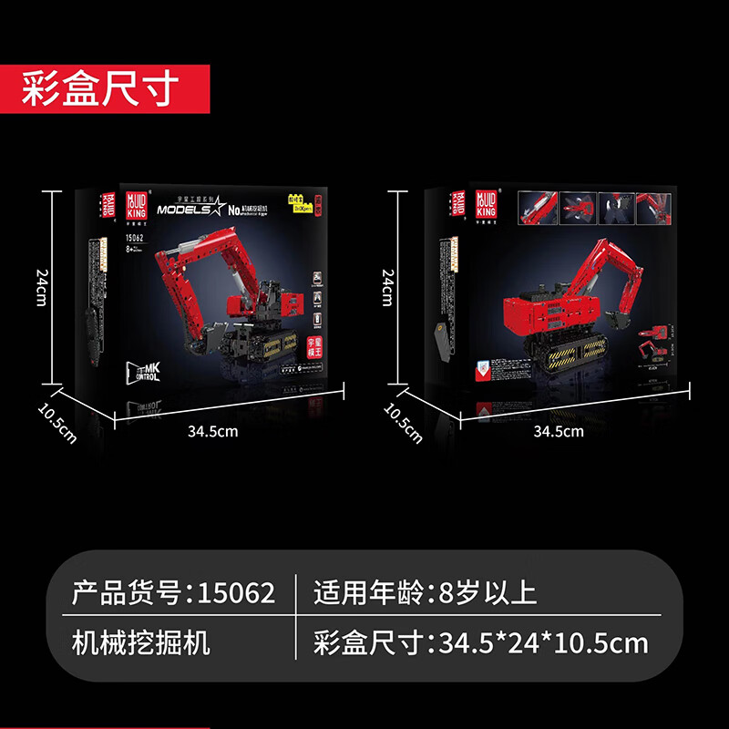 宇星模王力波凯迩遥控挖掘机高难度拼装积木模型机械工程车男孩新年礼物 挖掘机【1830颗粒】