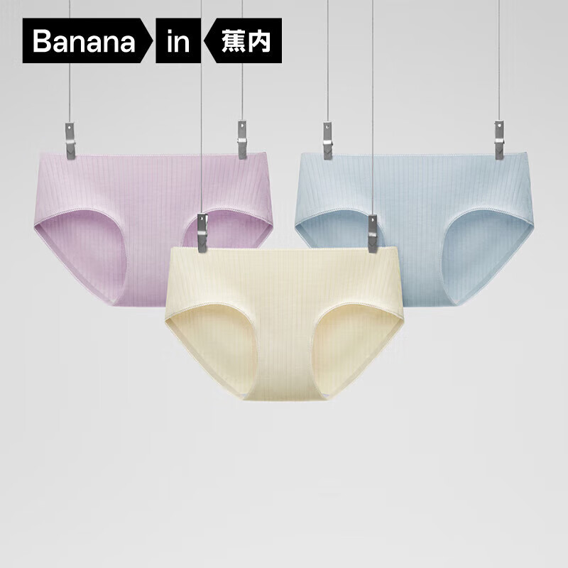 蕉内银皮311S女士内裤中腰10A抗菌纯棉透气条吸汗亲肤无痕三角裤3件装