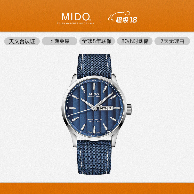 ���ȣ�MIDO����ʿ�ֱ� ����ϵ�� ����̨����˿ ������ �������� ��е�б�