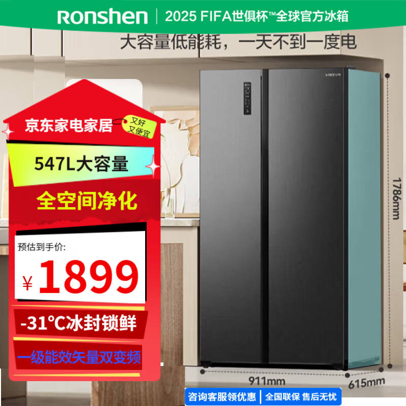 容声547升双开门对开门电冰箱家用一级能效节能变频风冷无霜超薄大容量BCD-547WD12HP家电 墨韵灰