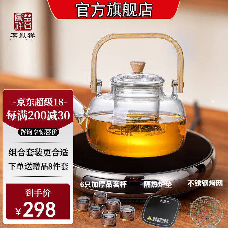 茗鳳祥新品 魔術(shù)師X2家用電陶爐茶爐超薄迷你小型大功率1300W圍爐煮茶保溫自動斷電養(yǎng)生辦公室內(nèi)燒水泡茶 升級觸控魔術(shù)師x2 贈【璃潤煮茶壺】