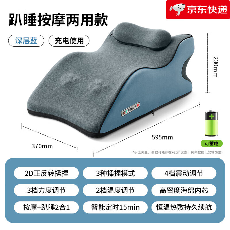 奥克斯（AUX）新款按摩器肩颈椎腰部背部全身自动多功能靠垫床垫椅家用揉捏仪 趴睡按摩两用款【深层蓝】充电使用+2D正反柔捏+4
