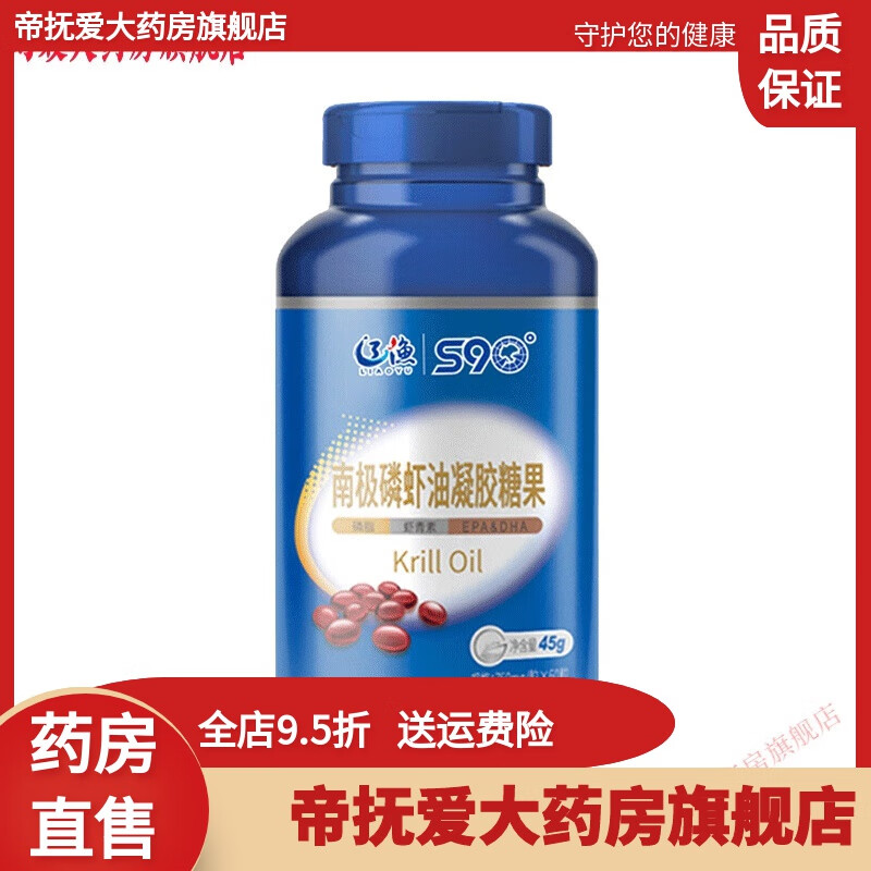 通用芙安通用遼康牌金標南極磷蝦油遼漁集團授權南極磷蝦油遼康60粒含磷 藍色