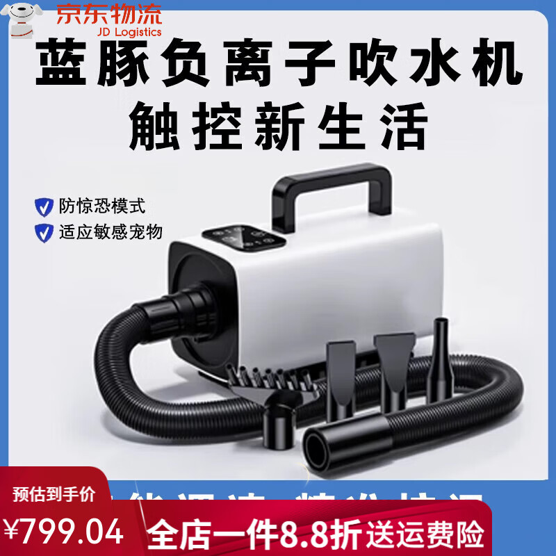 藍(lán)豚（LANTUN）寵物自動(dòng)控制風(fēng)量吹水機(jī)負(fù)離子智能控溫液晶屏顯示大小狗可用 LT-GN智能負(fù)離子吹水機(jī)