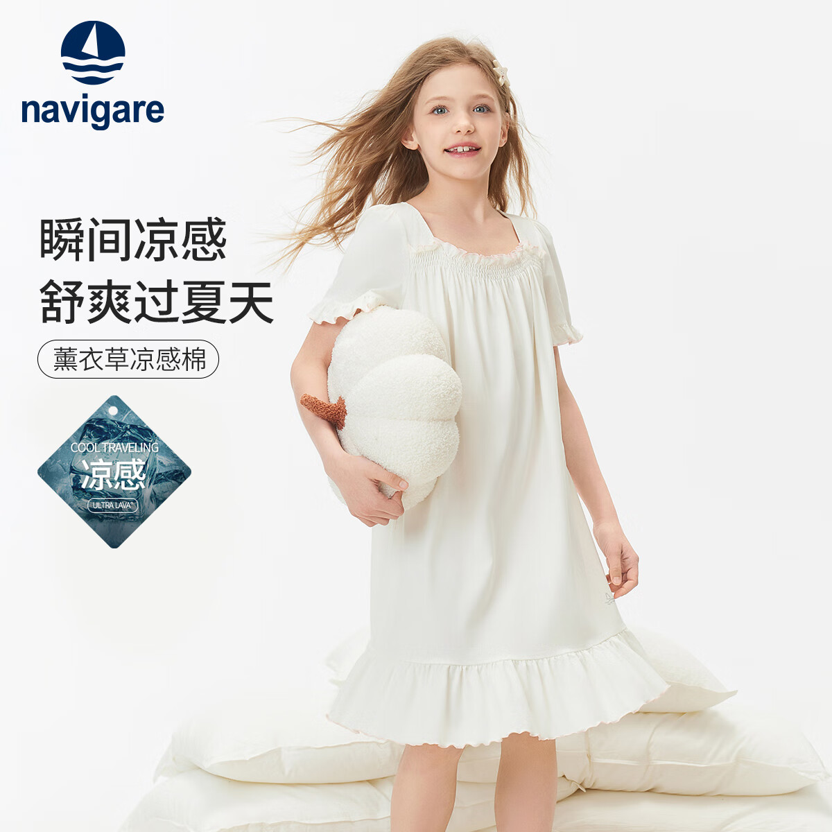 纳维凯尔意大利小帆船儿童家居服女童睡裙夏季睡衣透气可爱舒适凉爽 小小浪漫白色 160