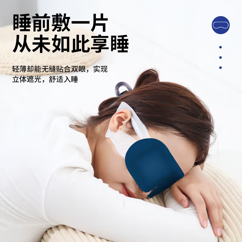 聖艾元叶黄素蒸汽眼罩缓解干眼涩睡眠疲劳艾草发热敷眼贴男女通用 叶黄素蒸汽眼罩*3盒