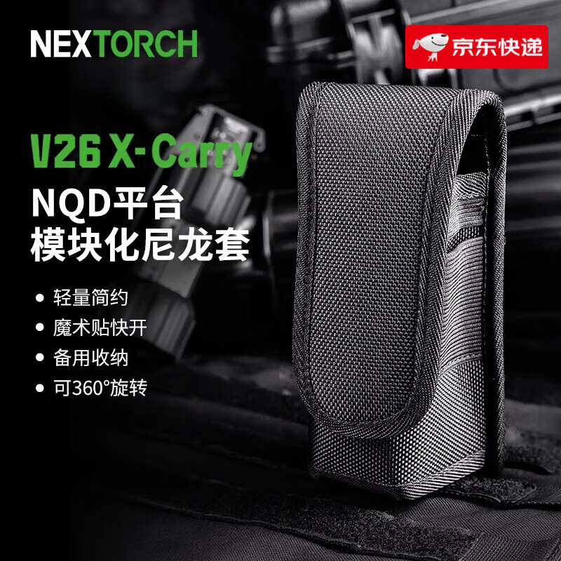 納麗德（NEXTORCH）手電筒尼龍?zhí)着浼蛛娡部彀翁走m配TA31/ND30B新款