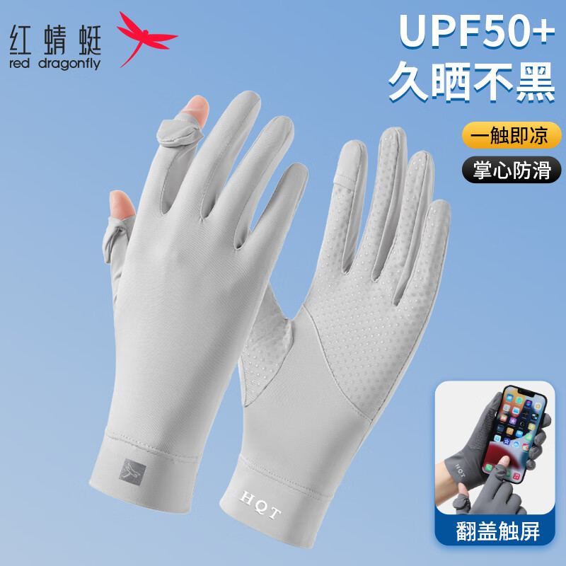 红蜻蜓防晒手套女夏季薄款开车骑行防紫外线防滑遮阳露指可触屏冰丝手套