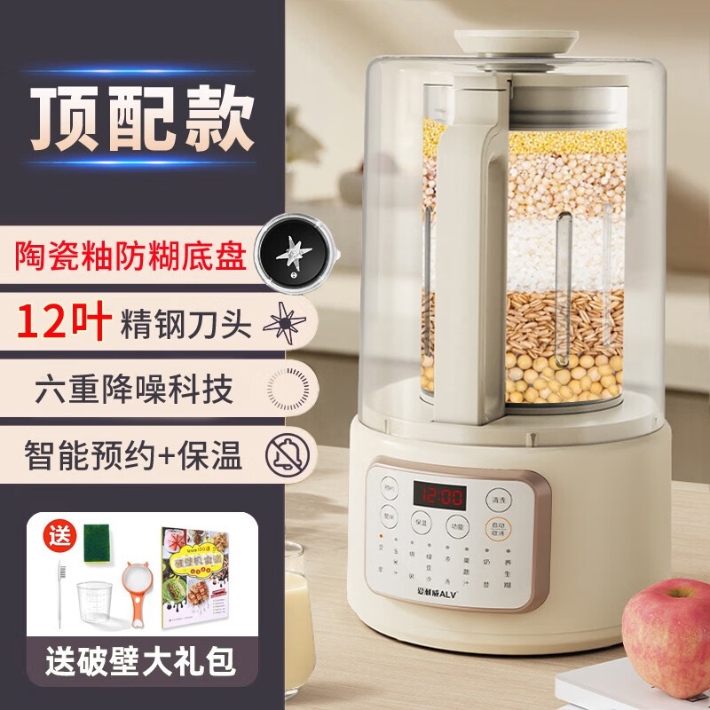 破壁機(jī)破壁機(jī)家用多功能豆?jié){全自動(dòng)米糊輔食榨汁料理養(yǎng)生機(jī) 白色頂配款12葉刀頭+隔音降