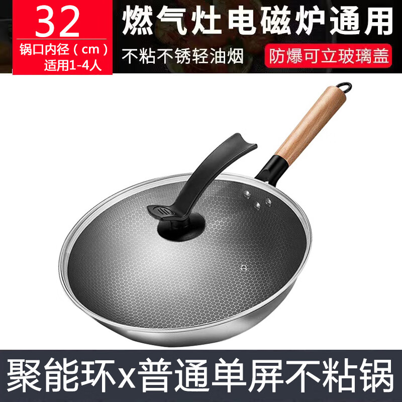 朗诗德（LONSID）不粘炒锅304不锈钢电磁炉专用锅 34cm木柄单屏不粘锅有耳【送盖+锅铲+蒸盘】 34cm