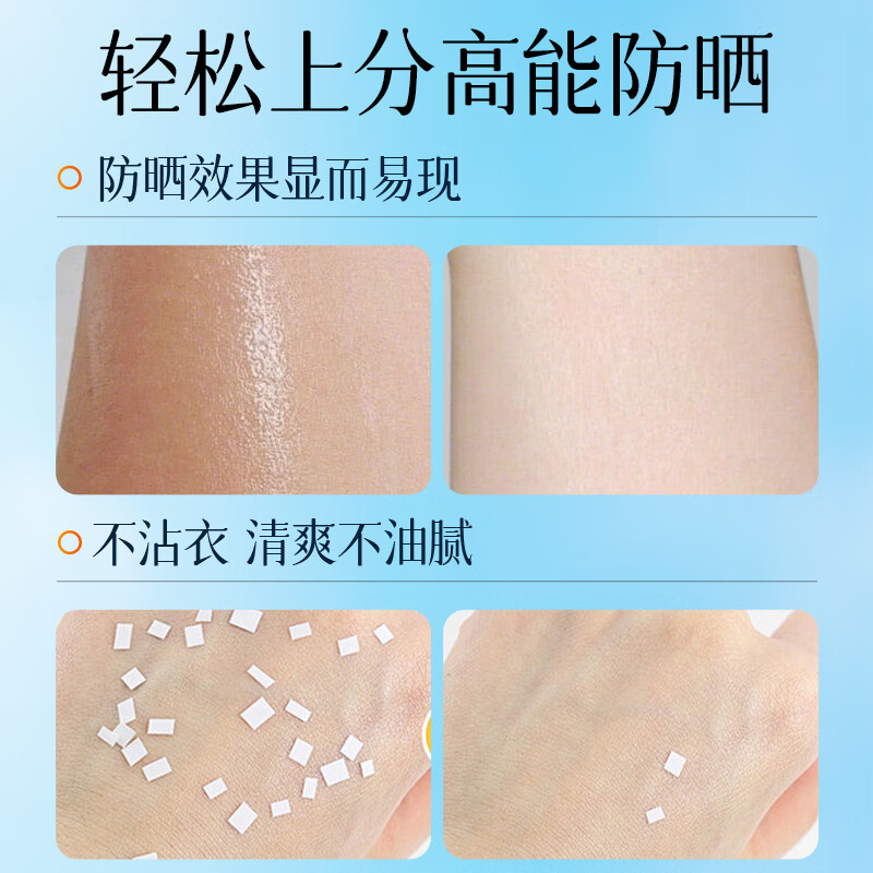苏葆堂男士防晒霜SPF50+PA+++ 清爽不黏腻 干油皮适用不易脱妆 【超值热卖】防晒霜*2+赠面膜1盒