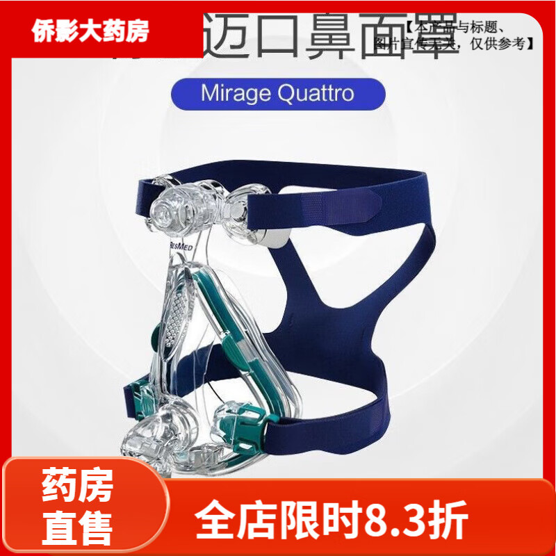 ��˼����Resmed��������Mirage Quattroȫ���ڱ����� ��Խ�ڱ����� S��С��