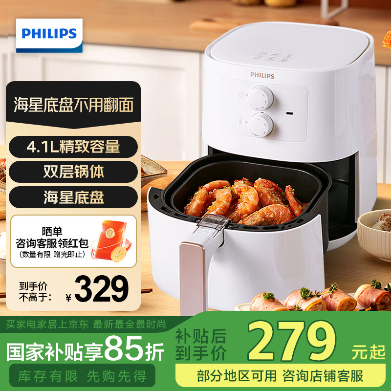 PHILIPS/������ 4.1L ����ը�� �๦�����͵�֬HD9200ϵ�� HD9200/21