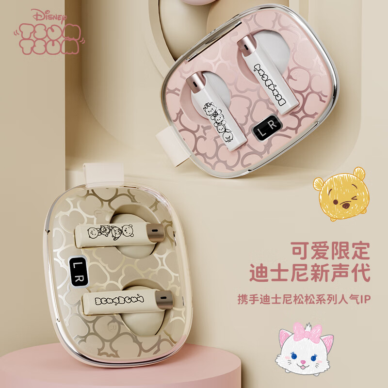 迪士尼DS66半入耳蓝牙耳机超长续航电竞游戏运动高音质无线耳机 玛丽猫 HIFI音质-高清通话