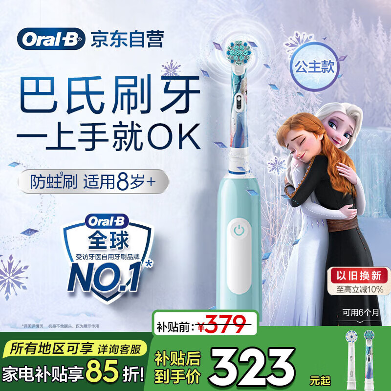 ŷ��B�綯��ˢ��ͯ����ˢ8-12�껻����СѧˢPro1Kids��ѩ��Ե��ˢͷͼ����������Ҳ���������Ӫ������