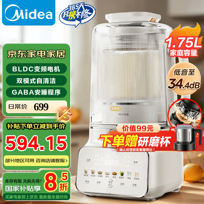 ���ģ�Midea����Ƶ�Ʊڻ�  1.75�����ô�������˯�������������� ���̿ɲ�ϴե֭�� һ��������ԤԼ��͸�ʳ�� ��2024���¿MJ-FC18