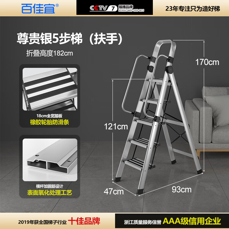 百佳宜梯子家用梯折叠梯铝合金人字梯室内登高梯全套升降脚手架踏步 富贵银 5步 扶手梯 折叠梯-顺丰包邮
