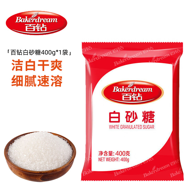 百钻绵白糖400克 家用商用袋装白砂糖细砂糖 糖水冲饮调味烘培原料 白砂糖400克*1袋