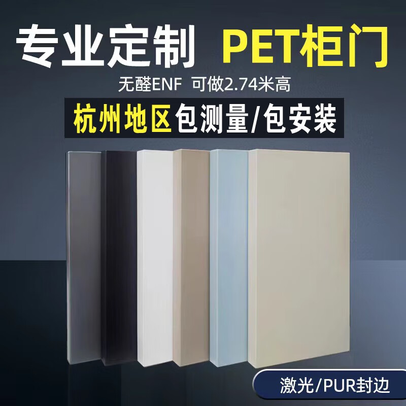 兔寶寶（TUBAO）杭州柜門定制PET歐松門板膚感衣柜門高光櫥柜門橡膠木一門到頂 ENF級(jí)歐松PET膚感/高光+測(cè)量/安
