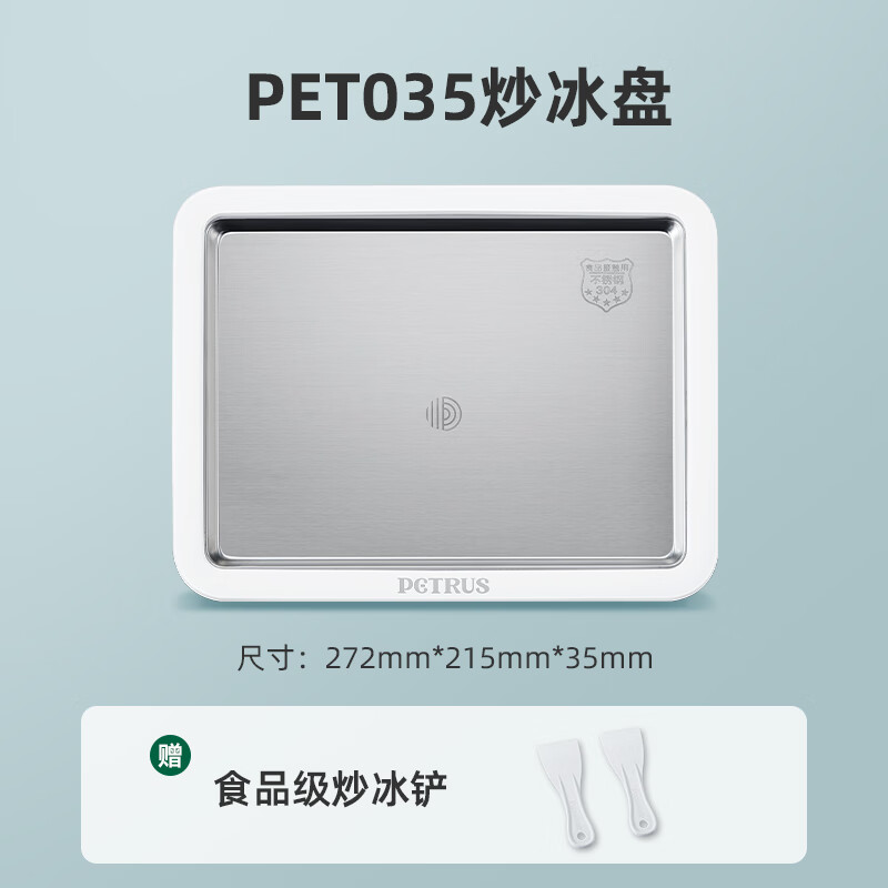 柏翠（petrus）炒酸奶机家用小型炒冰机冰淇淋儿童DIY免插电炒冰盘 白色
