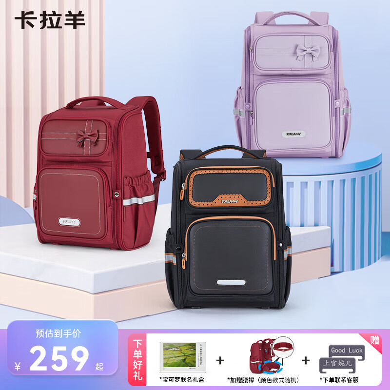 卡拉羊18/22L五维减负防下坠书包小学生1-3-6年级儿童书包双肩背包2199 【22L】波尔多红