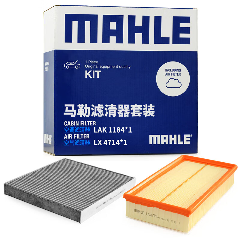 马勒（MAHLE）滤芯套装空气滤+空调滤(大众途昂/途昂X/揽境/揽巡/威然/奥迪Q6)