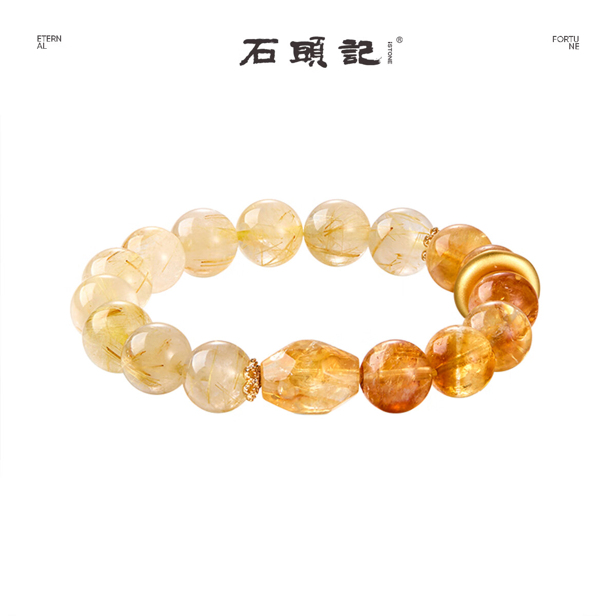 石頭記（istone）【扶搖】黃水晶手串女招財轉運黃發(fā)晶塔晶水晶氣質百搭精致手鏈 黃發(fā)晶手串（10mm）