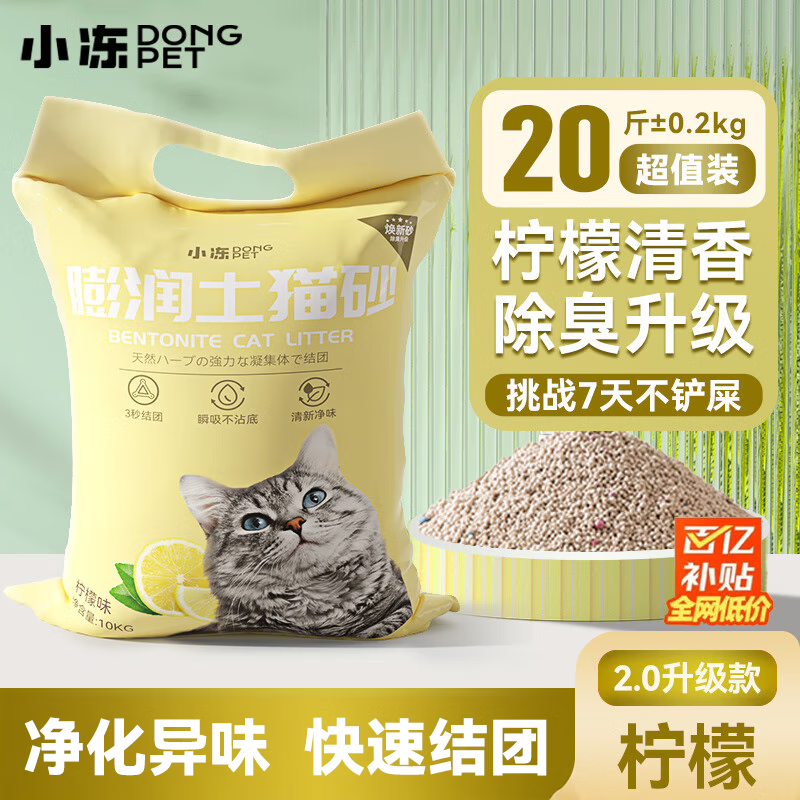 ���ڲ�����С��èɰ����������ζèɰ�������ſ�ͳ���è��èר��èɰ���Ŵ��װ ����ζ20��-����ɰ ������