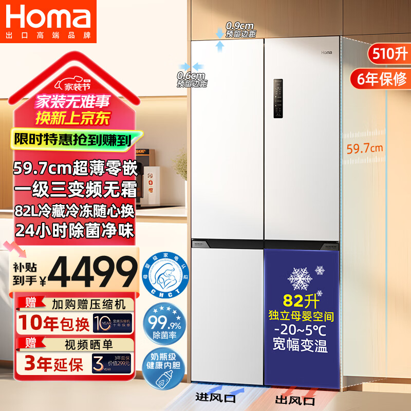 Homa510ɫ60cm³Ƕʽ ʮĿŷ˪ һЧƵʡô