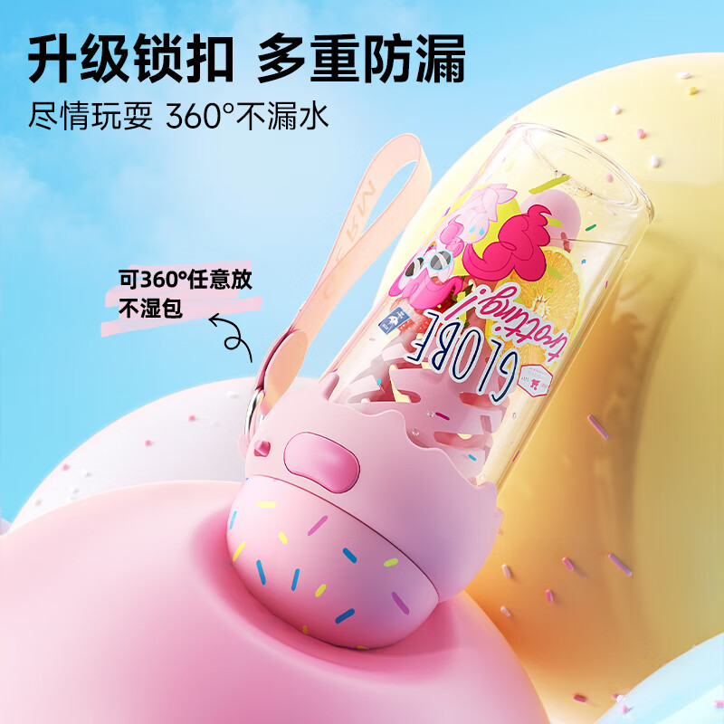 格沵(germ)小马宝莉联名Tritan女学生水杯耐高温杯子高颜值儿童塑料杯 甜蜜巧芋【甜筒杯】 450ml