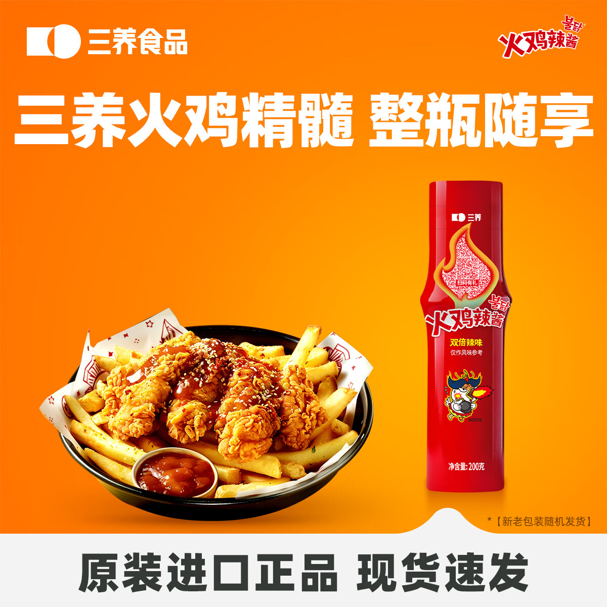 三养韩式火鸡面酱调味酱 韩国原装进口辣椒酱超辣酱料 【辣力升级】双倍辣200g