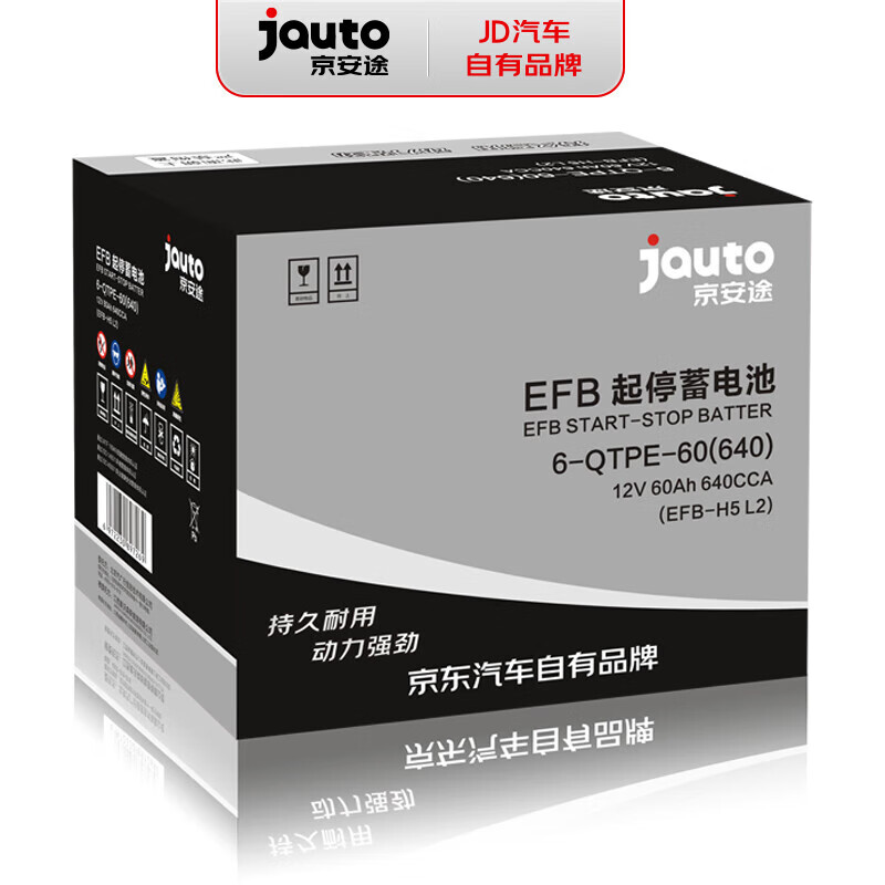 京安途汽车电瓶蓄电池起停EFB60适配起亚焕驰/奕跑/启辰T60普通版