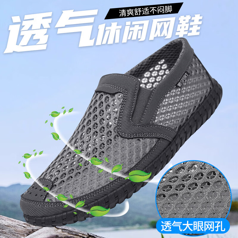 意迪森男士夏季网鞋透气超软叠穿防滑底爆款清仓商务减震网眼鞋室外全包 黑色 40 (250mm)