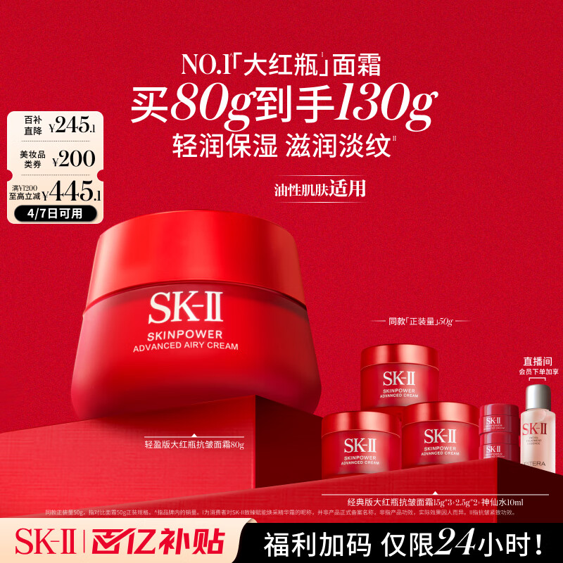 SK-II���ƿ��˪80g��ӯsk2��Һ��ױƷȫ�׻���Ʒ��װ����skii��������