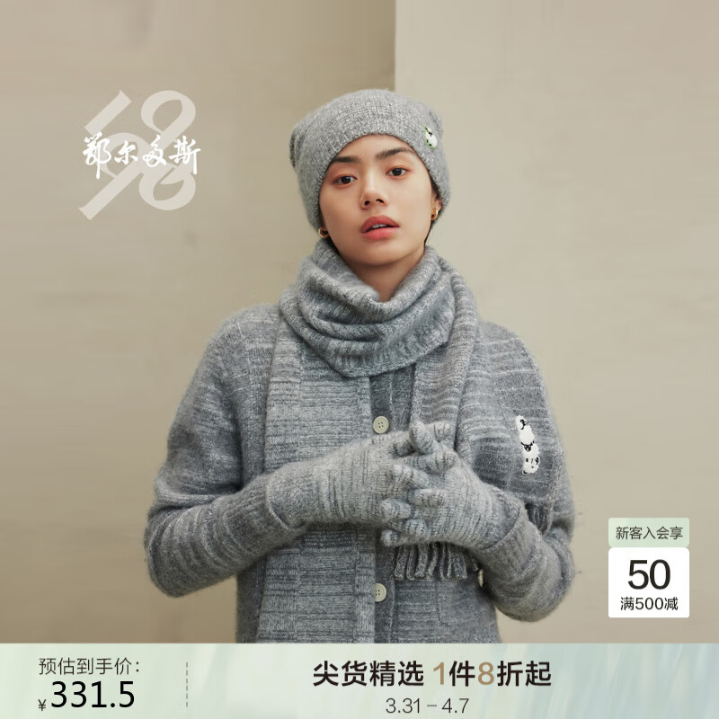 鄂爾多斯1980秋冬 羊毛羊絨圈圈紗保暖舒適手套女簡約手套 淺灰白 23cmX8.5cm