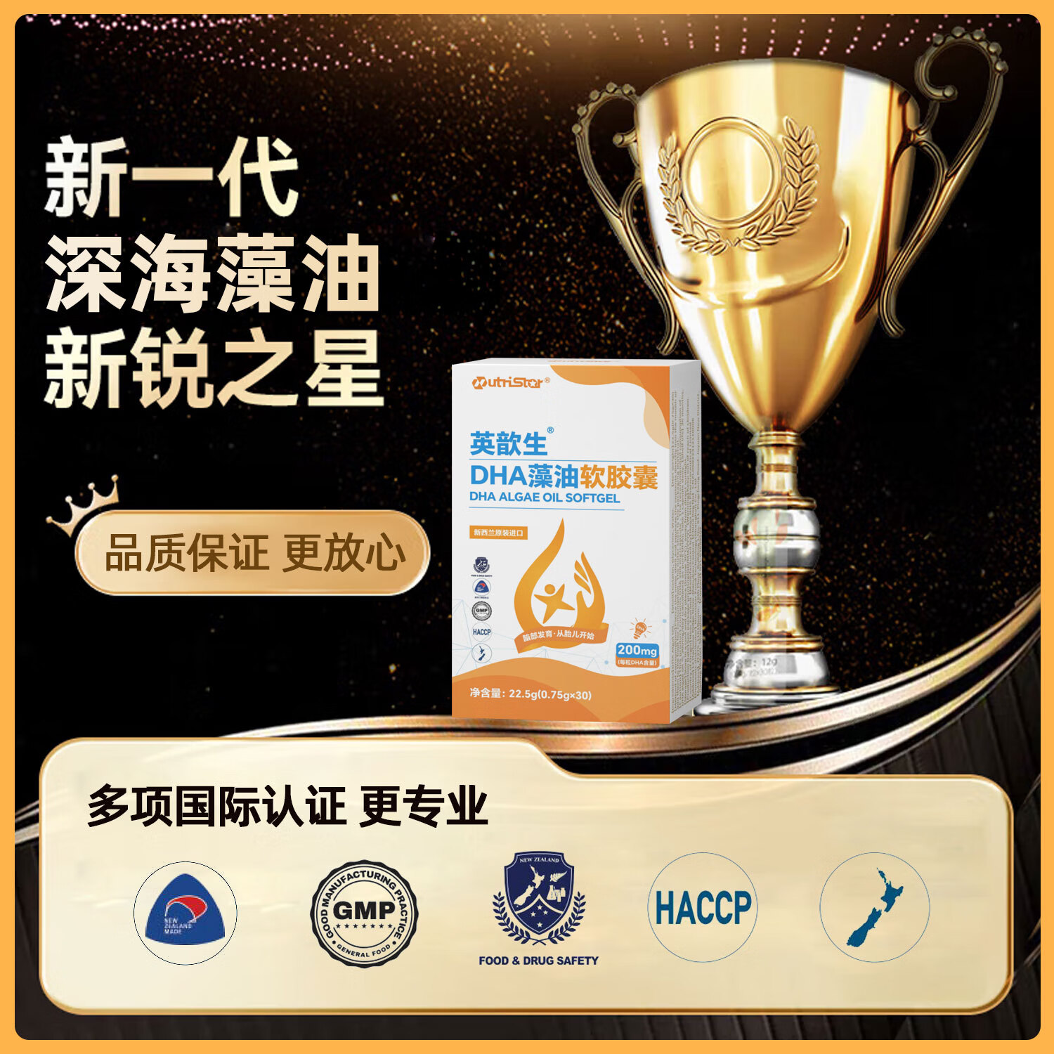 英歆生dha藻油软胶囊 孕妇哺乳期怀孕期妈妈孕婴童适用 0.75g*30粒/盒 【2盒周期装】下单赠一盒