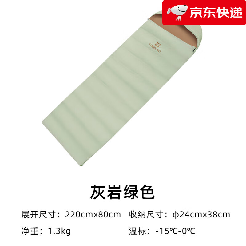 探路者(TOREAD)曠野絨棉睡袋雙人互拼蓄熱保暖透氣舒適便攜可收納鴨絨填充 灰?guī)r綠-TECCBL80408-凈重1.3kg