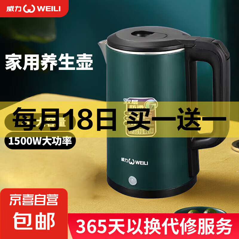 【京东物流发货】电水壶不锈钢电热水壶2.5升家用电壶大容量烧水壶开水壶 2.5L 墨绿色
