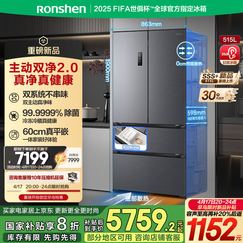 ����515����������˫��˫ϵͳ��ʽ�����Ŀ��ų���Ƕ��ʽ������Ʊ�һ����Ч BCD-515P60FZMAD�ҹ��Ҳ���