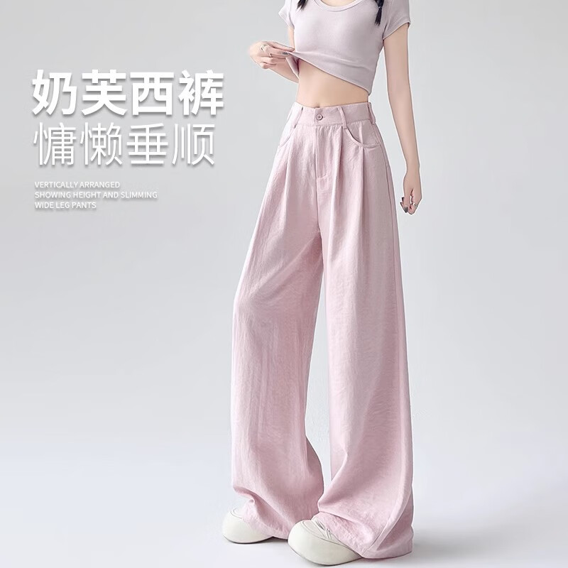 浪莎奶芙西装裤女春季薄款新款高腰垂感阔腿裤休闲宽松显瘦抗皱直筒裤 粉红色 【凉感抗皱不透光】 M 【推荐96-110斤】